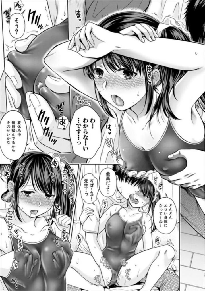 エロ漫画 2 4話 外で家庭教師の先生にフェラさせられる美少女 スク水を着て先生とhしゴム無しで挿入され膣内射精されそうになり興奮し寸前で外出しされ心なしかがっかりしてしまう ハルサワ 恋に堕ちて 第2話 エロ漫画学校 Jk部 無料エロマンガ同人誌 Tvoipotolok Ru