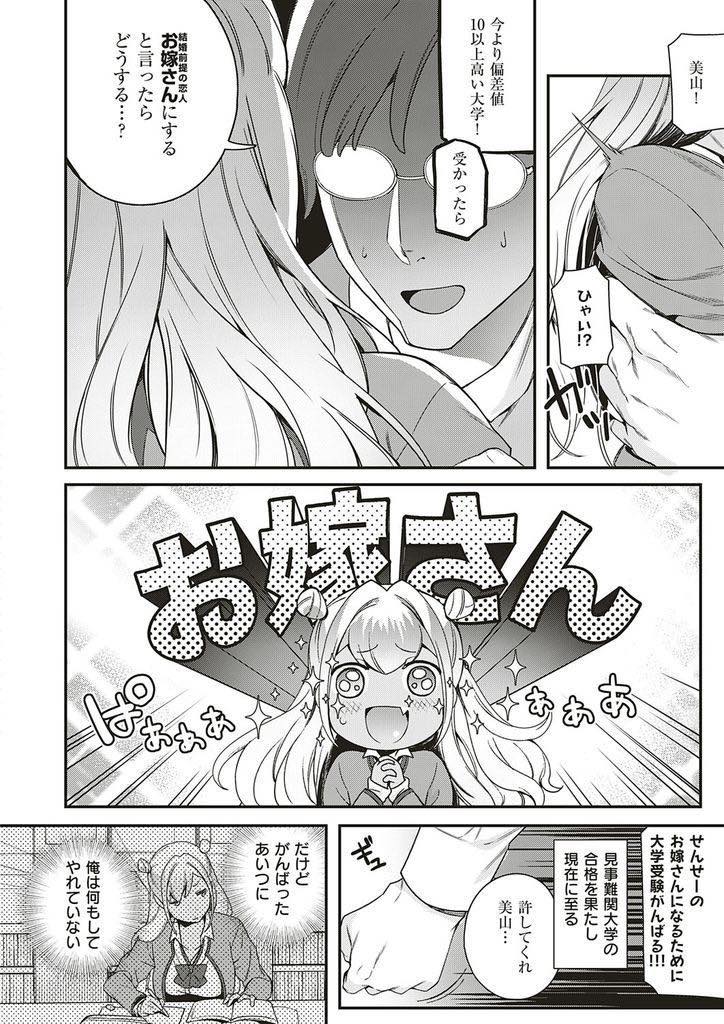 エロ漫画 一目惚れした先生の言葉を信じ真面目に勉強し学年トップになる巨乳黒ギャル 自分に一途だった生徒がavで他の男とヤったことにヤキモチを焼き淫乱 まんこにお仕置きし中出しセックス ゆずしこ 恋とバカとから騒ぎ エロ漫画学校 Jk部 無料エロマンガ同人誌